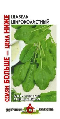 Щавель Широколистный 1,0г (Россия) Щавель Широколистный 1,0г (Россия)