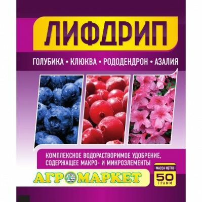 Лифдрип "Голубика, клюква, рододендрон,азалия" 50гр (Россия)