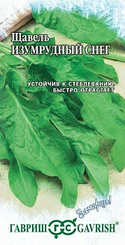 Щавель Изумрудный снег 0,5г серия Заморозь! (Россия)