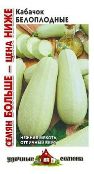 Кабачок Белоплодные 3г Семян больше (Россия)