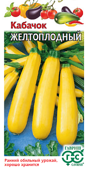 Кабачок Желтоплодный 2г (Россия)