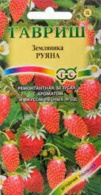 Земляника Руяна ремонтантная безусая 0,03г (Россия)
