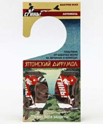 Крючок от моли Сгинь! Японский Дифумол (Россия)