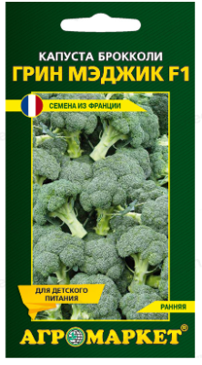 Капуста брокколи Грин Мэджик F1 (Франция)