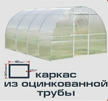 Каркас теплицы  Пятроуна ЛЮКС (4*3*2м) 40х20, шаг 0,67м, 0,8мм 