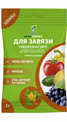 Гиберелон ВРП (40 г/кг) 2г (Россия)