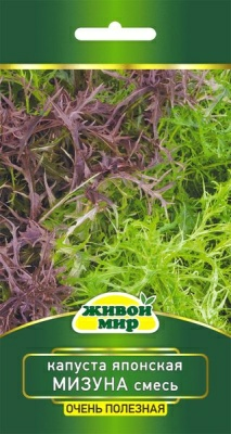 Капуста японская Мизуна микс W. Legutko 1,5г (Беларусь)