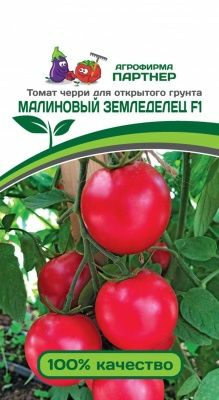 Томат Малиновый Земледелец F1 (0,05г) (Россия)