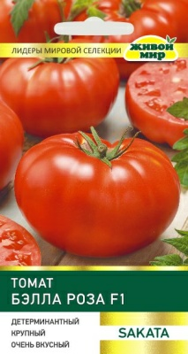 Томат Бэлла Роза F1 Sakata (Беларусь)