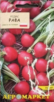 Редис Рафа 2г  (Польша) Редис Рафа 2г  (Польша)