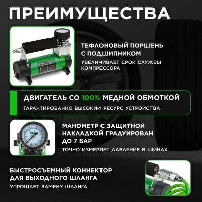 Компрессор автомобильный ECO AE-016-1 (Китай)