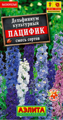 Дельфиниум Пацифик 25 шт. семян (Нидерлаеды)
