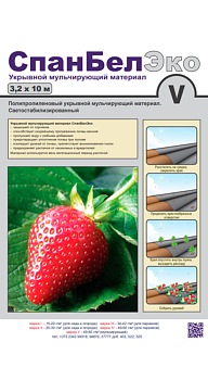 СпанбелЭКО черный, пл. 50, 3.2х10м (Беларусь)