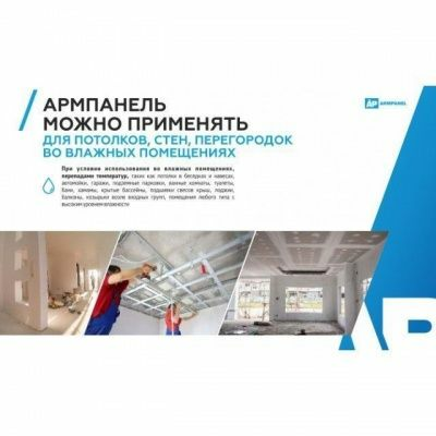 Армированный цементно-перлитовый лист VOLMA-CEMENTPANEL 2400*1200*9мм (ArmPanel) (Беларусь)