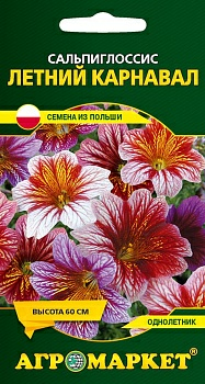 Сальпиглоссис Летний карнавал, 0,2 г (Польша)