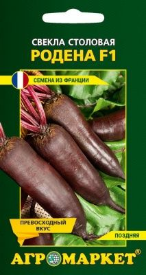 Свекла Родена F1, 1г (Франция)