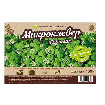 Семена газонной травы Микроклевер Евромик 100 г (Германия)