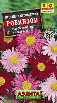 Персидская ромашка Робинзон (Россия)