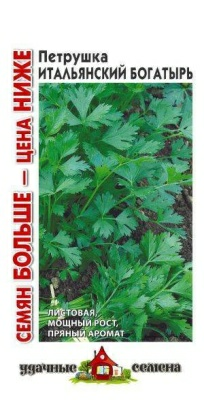 Петрушка листовая Итальянский богатырь 4г Удачные семена (Россия)