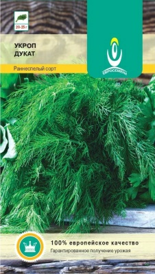 Укроп Дукат 2,0г раннеспелый (Германия)