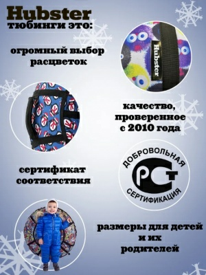 Тюбинг Hubster Люкс Pro S Смайл серый (110см) (Россия) Тюбинг Hubster Люкс Pro S Смайл серый (110см) (Россия)