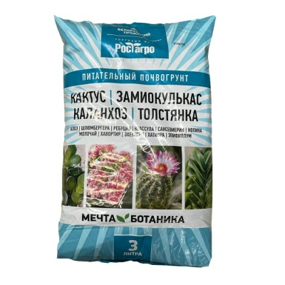 Почвогрунт профессиональный Кактус-Замиокулькас-Каланхоэ-Толстянка 3л (Беларусь)