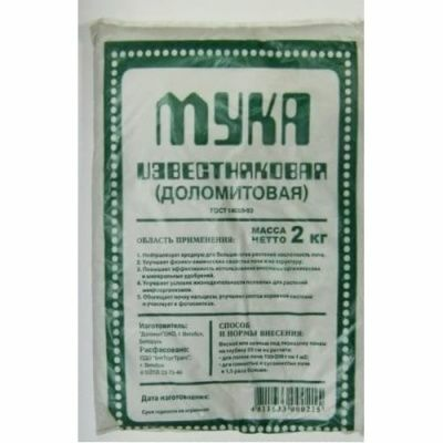 Мука доломитовая известковая 2кг