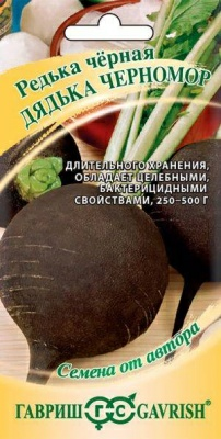 Редька Дядька Черномор чёрная 2г (Россия)