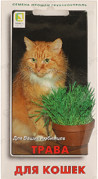 Трава для кошек 5г (Россия)