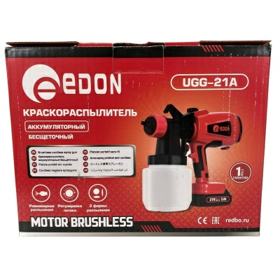 Акумуляторный краскораспылитель UGG-21A (Китай)
