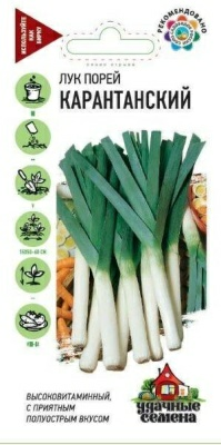 Лук порей Карантанский 0,2 г (Россия)