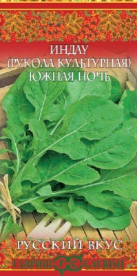 Индау (рукола) культурная Южная ночь 1г серия Русский вкус Н16 (Россия)
