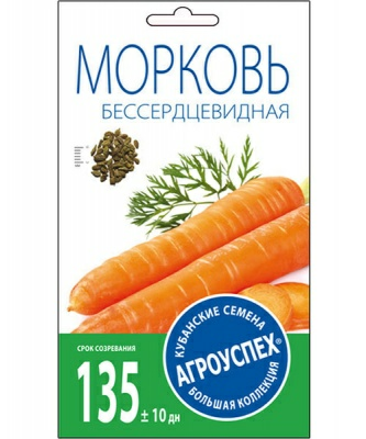 Морковь БЕССЕРЦЕВИДНАЯ 2г (Россия) Морковь БЕССЕРЦЕВИДНАЯ 2г (Россия)