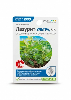Гербицид Лазурит Ультра для картофеля и томатов 9мл (Россия)