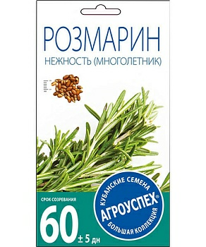 Розмарин Нежность 0,05г (Россия)