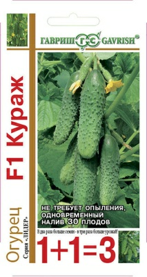 Огурец Кураж F1 (серия 1+1) 20 шт (Россия)