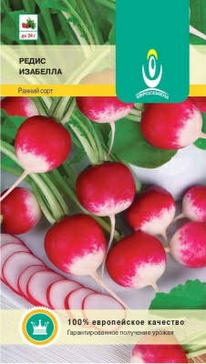 Редис Изабелла 2,0г круглый ранний красно-белый (Германия)