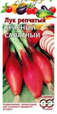 Лук репчатый Красный салатный 0,5г (Россия)