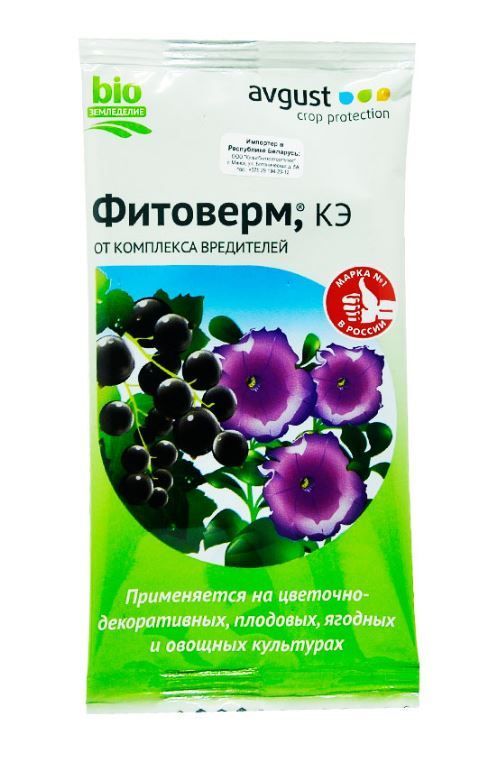 Фитоверм пакет 4мл (Россия)