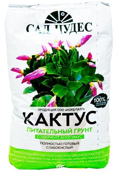 Цветочный почвогрунт кактус 2,5л (Россия)