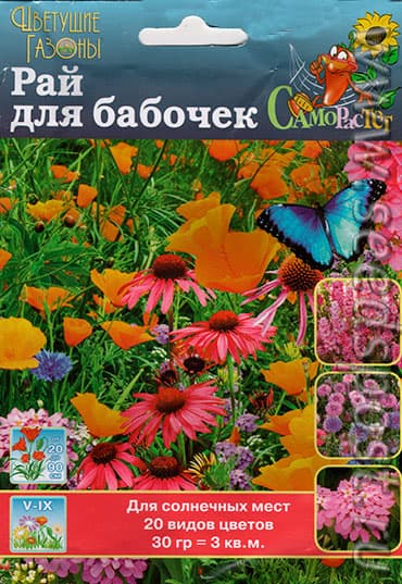 Газон цветущий "Рай для бабочек" (30 гр) (Россия)
