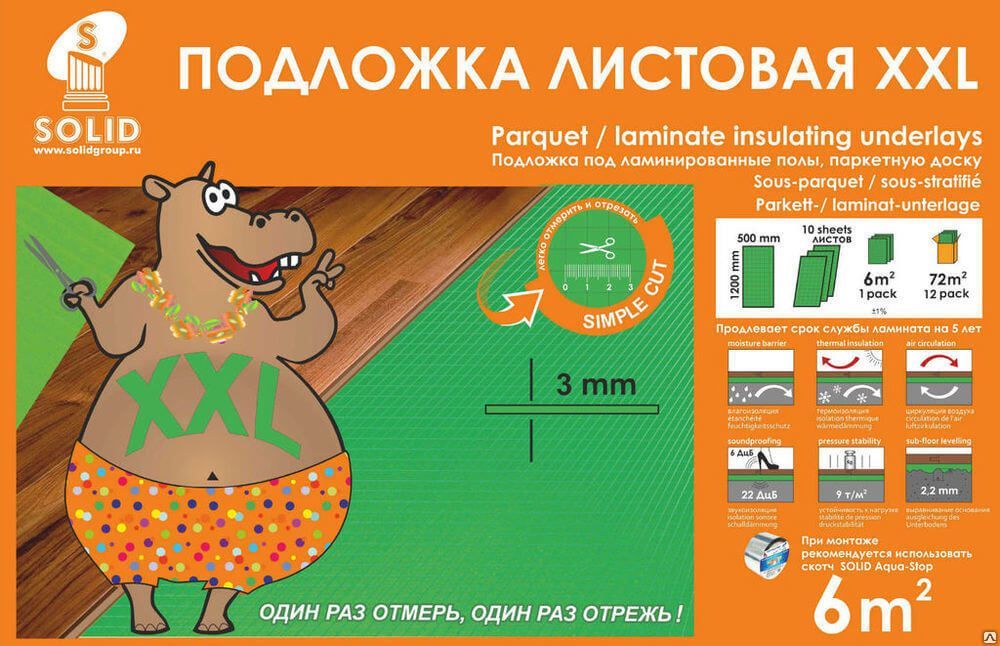 Подложка листовая 1200*500*3 салатовая под ламинат и паркетную доску (6м2/уп) (Россия) в Борисове