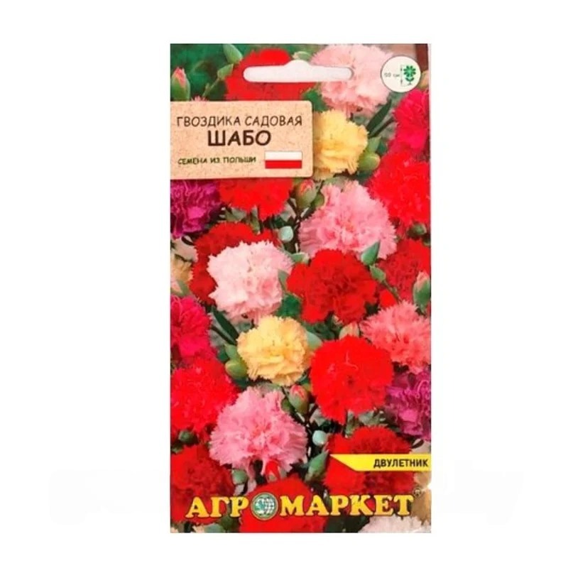 Гвоздика садовая Шабо 0,2 г (Польша)