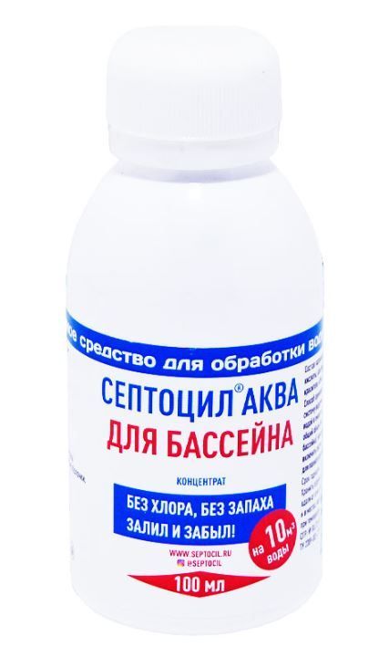 Септоцил Аква антисептик 100мл (Россия)