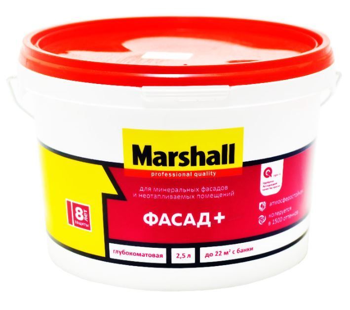 Краска MARSHALL Фасад+ (Россия) в Борисове