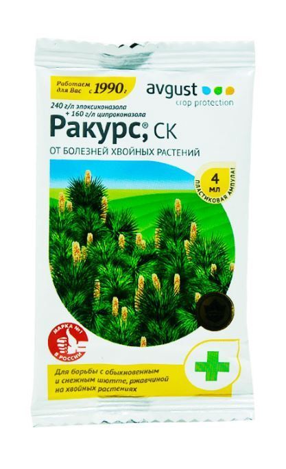 Фунгицид Ракурс 4мл (Россия)