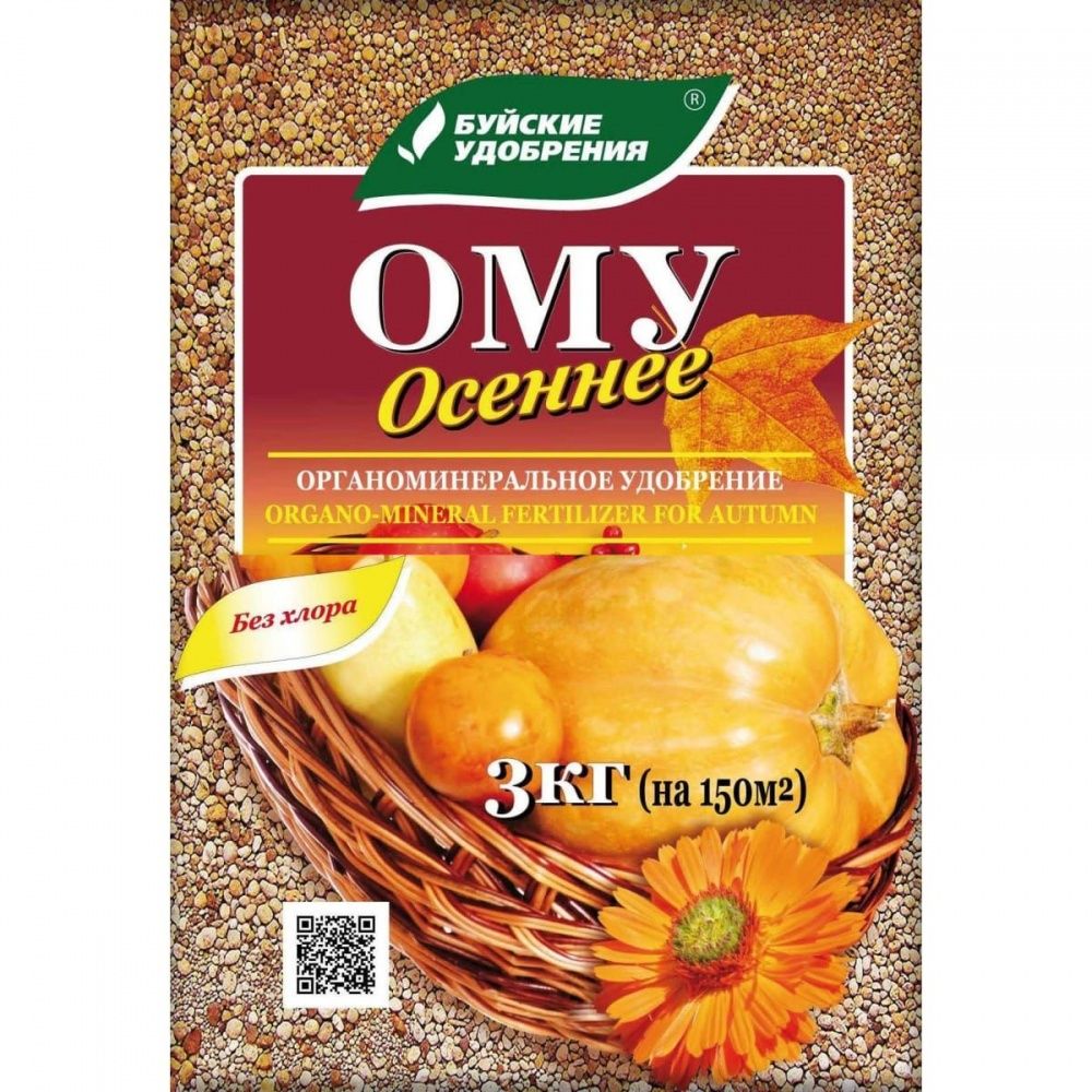 ОМУ "ОСЕННЕЕ" 3 кг (Россия)