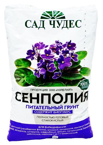 Грунт для фиалок Сенполия 2,5л (Россия)