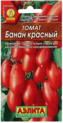 Томат Банан красный 20 шт семена (Китай) купить в интернет-магазине