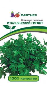Петрушка листовая ИТАЛЬЯНСКИЙ ГИГАНТ (2г) (Россия)